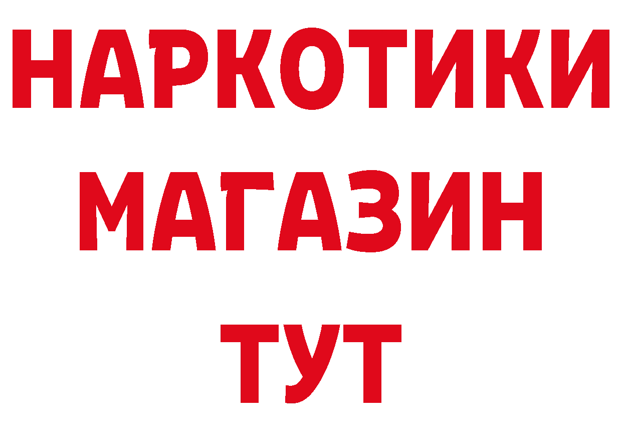 Бутират оксибутират сайт нарко площадка гидра Нефтеюганск