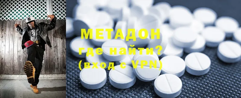 Метадон methadone  Нефтеюганск 